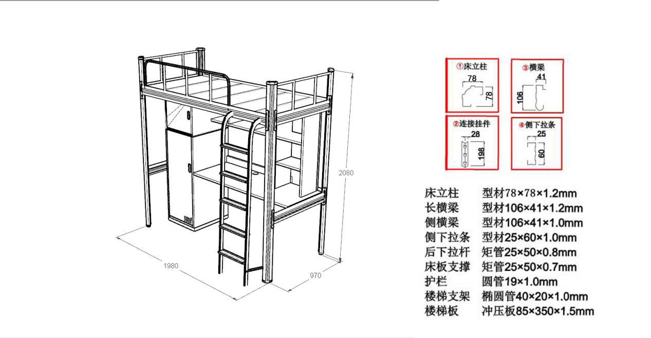 上下鋪鐵床尺寸標準圖紙