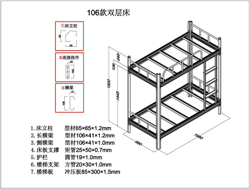 學生宿舍的鐵床的長度